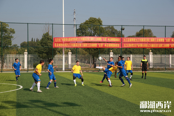 濂溪区举办第三届云顶杯职工足球赛